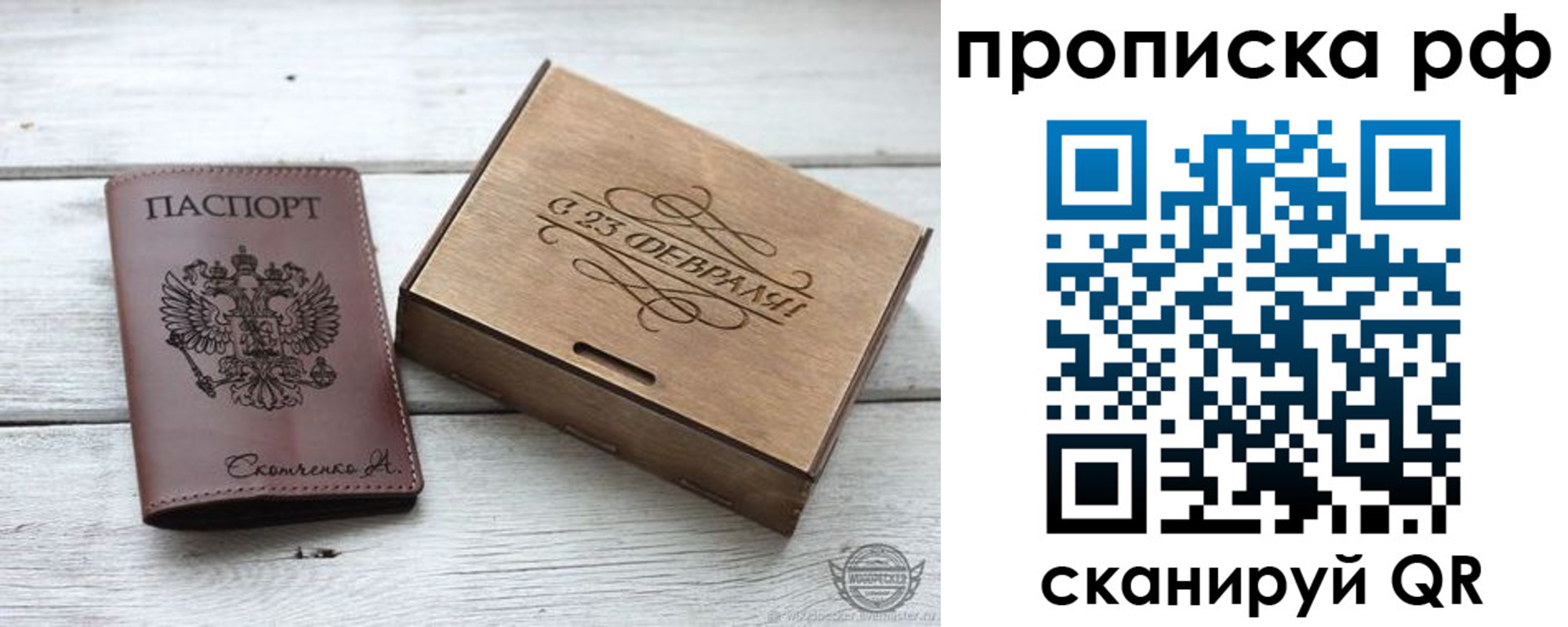 временная регистрация законно в Сегеже