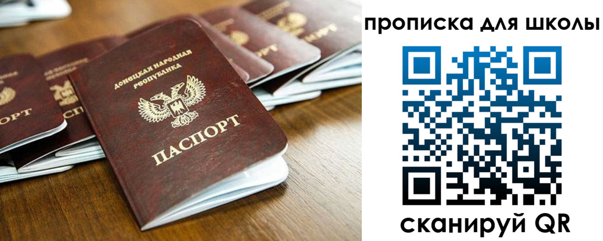 регистрация для школы в Сегеже