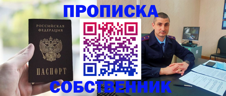 временная регистрация адрес в Сегеже