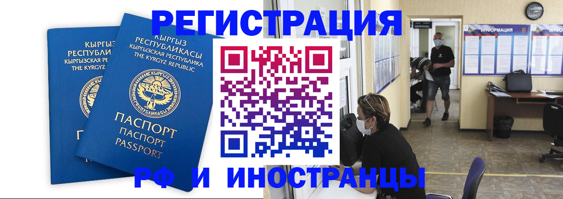 временная регистрация поиск в Сегеже