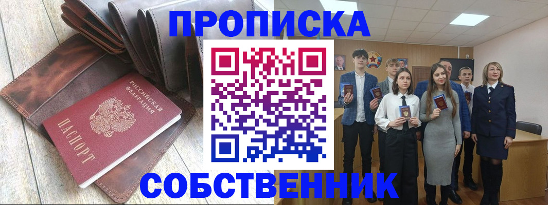 прописка для кредита в Сегеже