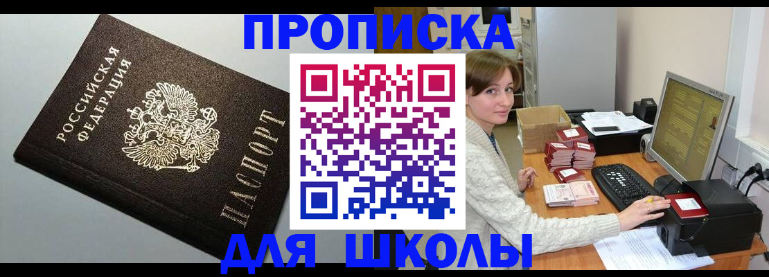 временная регистрация недорого в Сегеже
